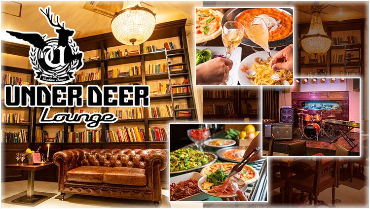 貸切 パーティ Under Deer Lounge 渋谷 渋谷 貸切スペース ぐるなび