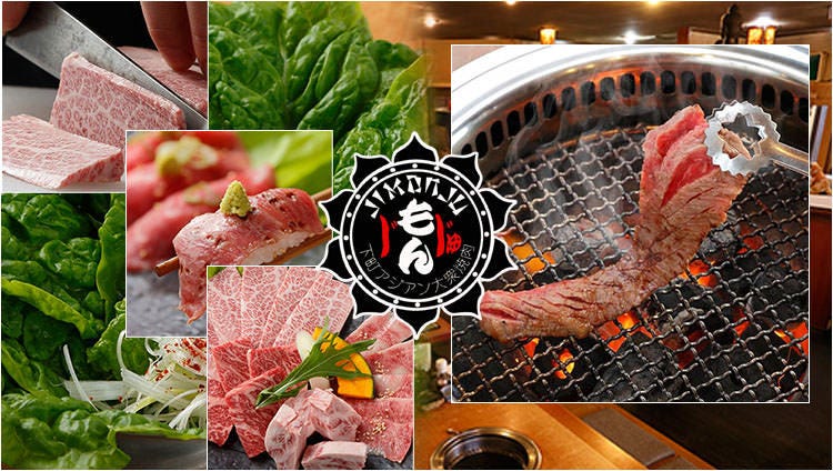 備長炭 炭火焼肉 じもんじゅ