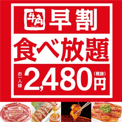 人気の美味い店 原宿の焼肉ならここ 今好評の食べ放題など ぐるなび