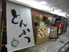 とんかつ こおち