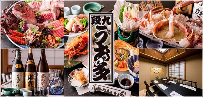 日本料理 九段うお多 市ヶ谷 市ヶ谷 会席料理 ぐるなび