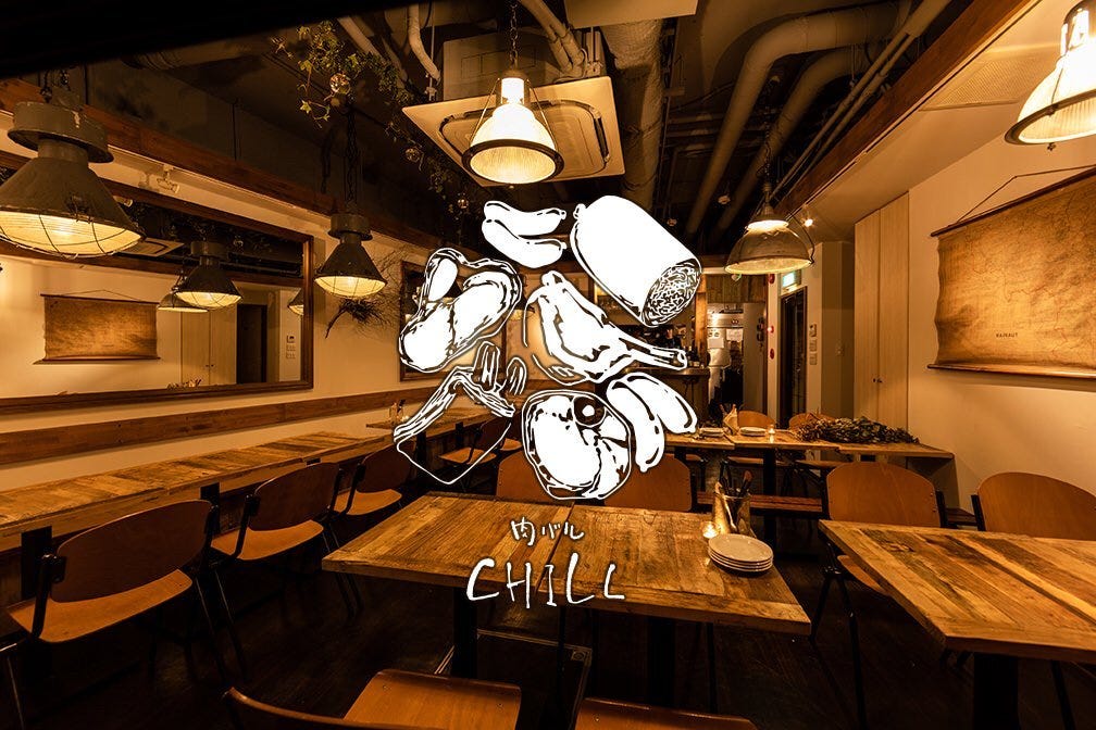 個室カフェ 肉バルchill チル 原宿 表參道店 原宿 居酒屋 Gurunavi 日本美食餐廳指南
