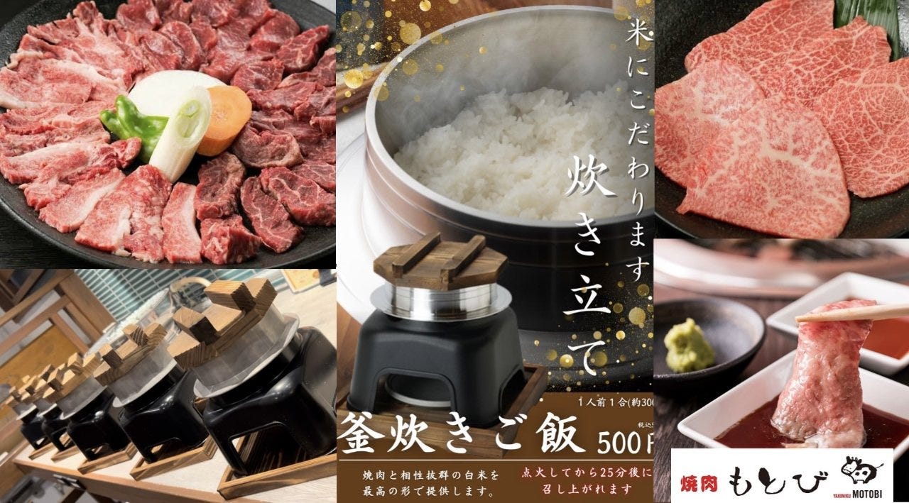 焼肉もとび 海浜幕張駅前店