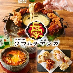 完全個室 韓国料理 ソウルチャンガ 栄錦店 宴会 レストラン検索 So Net 完全個室 韓国料理 ソウルチャンガ 栄錦店 宴会 レストラン検索 So Net