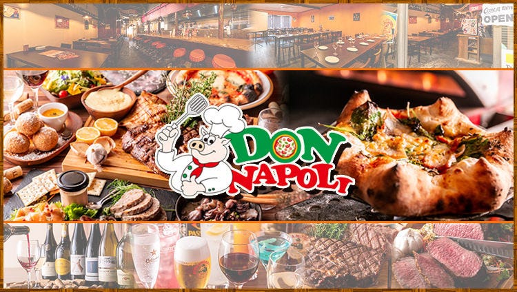 釜焼きピザ×肉バル DON NAPOLI（ドンナポリ） 茅ヶ崎