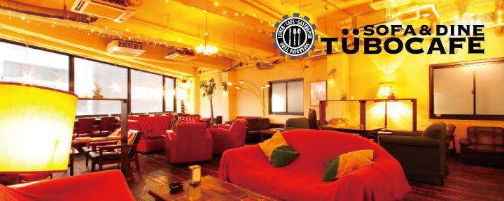 TUBO CAFE