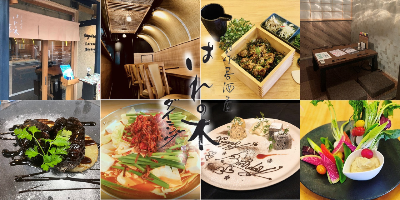 創作居酒屋 はれの木ダイニング