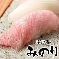 鮨遊膳 みのり