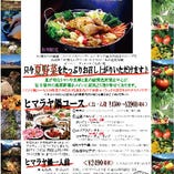 信州の産地直送季節野菜とヒマラヤ鍋【上田市】