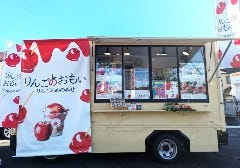 りんごあめのみせ りんごのおもい おゆみ野店