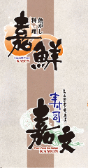 嘉鮮