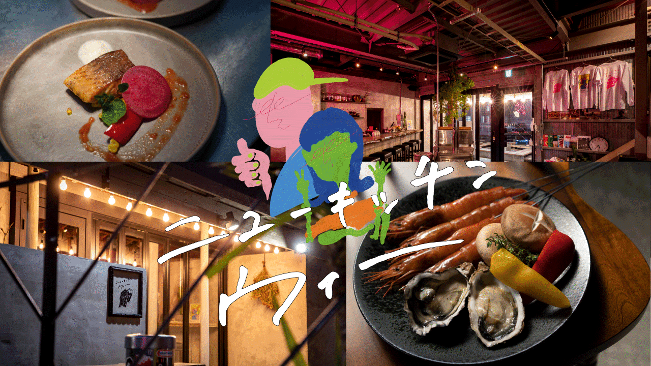 New Kitchen w／e 〜ニューキッチンウィー〜