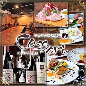 Cossori ～コッソリ～ 豊橋駅前店 コースの画像