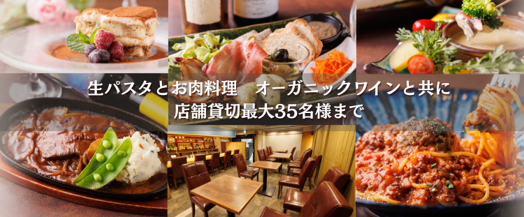 個室完備＆貸切 ミート・生パスタ イタリアンCossori