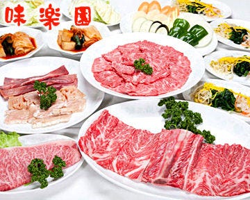 焼肉・冷麺 味楽園 image