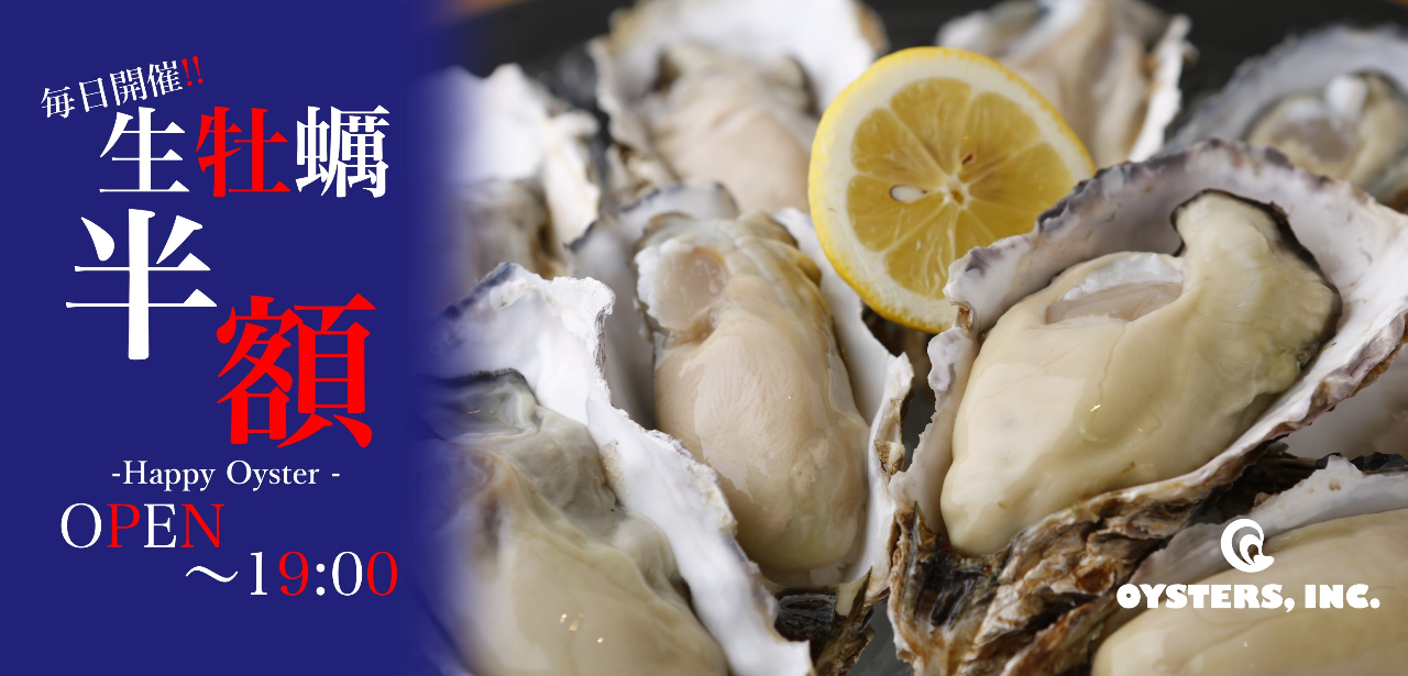 Oysters Inc 新宿 牡蠣吧 Gurunavi 日本美食餐廳指南