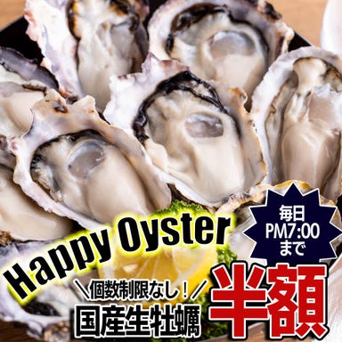 広島産牡蠣の創作オイスターバー 新宿オイスターズインク コースの画像