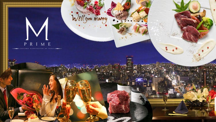 PRIME TOKYO 新宿野村ビル49F
