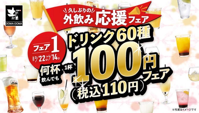 居酒屋 土間土間 八尾店 八尾 居酒屋 ぐるなび