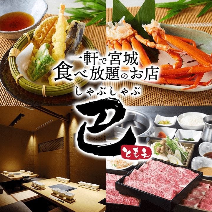 しゃぶしゃぶ 仙台 プロジェクト 日本の無料ブログ