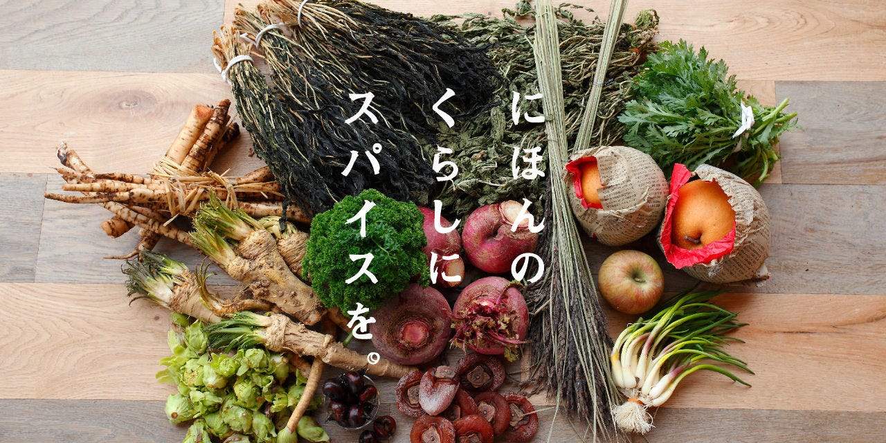 三条スパイス研究所