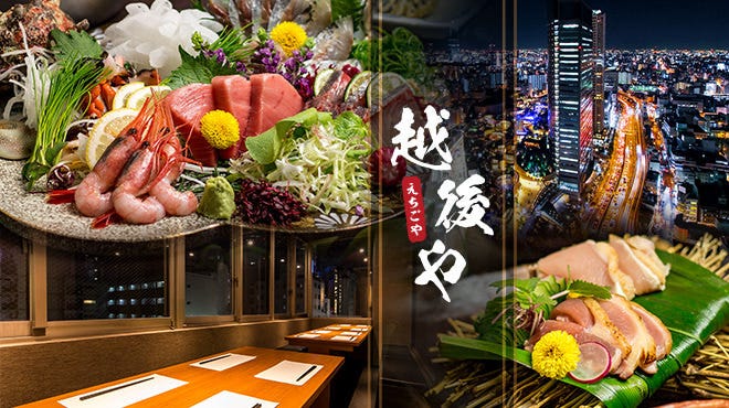 夜景個室居酒屋越後や難波店 難波 居酒屋 Gurunavi 日本美食餐廳指南 夜景個室居酒屋越後や難波店 難波 居酒屋 Gurunavi 日本美食餐廳指南
