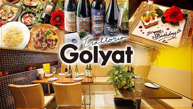 Trattoria Golyat（トラットリアゴリアテ）