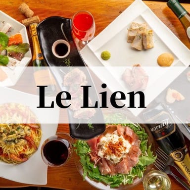 貸切×個室 Le Lien ‐ルリアン‐ メニューの画像