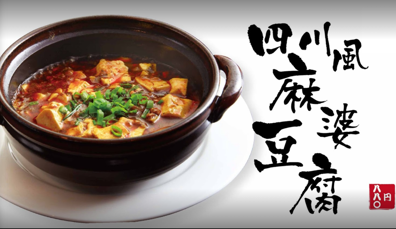 四川料理 蜀楽 神保町店