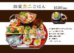 かまど 小松店 地図 加賀 小松 居酒屋 ぐるなび