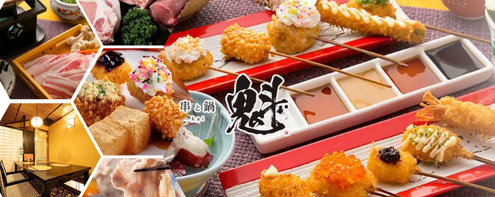 串と鍋 魁 － kai －（旧串やでござる古川橋店）