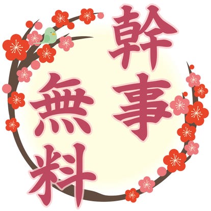 美味しいお店が見つかる 新潟の居酒屋でおすすめしたい人気のお店 ぐるなび