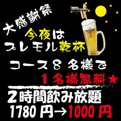 美味しいお店が見つかる 新潟の居酒屋でおすすめしたい人気のお店 ぐるなび