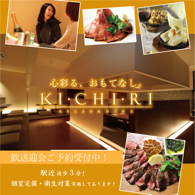 Kichiri 難波駅前 なんば 難波 居酒屋 ぐるなび Kichiri 難波駅前 なんば 難波 居酒屋 ぐるなび