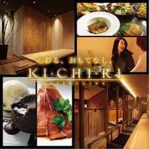 ［【個室】居酒屋］KICHIRI 難波駅前の画像