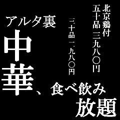 新中華 李記 