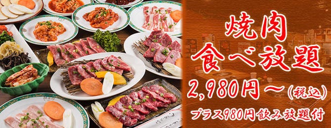 モダン個室 黒毛和牛食べ放題 焼肉 龍 新橋3号店 新橋 焼肉 ぐるなび モダン個室 黒毛和牛食べ放題 焼肉 龍 新橋3号店 新橋 焼肉 ぐるなび