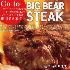 STEAKHOUSE BIG BEAR 小平店 