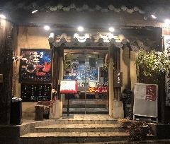 かやらん 仲町台店