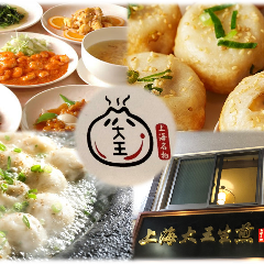 21年 最新グルメ 新小岩にある飲み食べ放題コースのあるお店 レストラン カフェ 居酒屋のネット予約 東京版