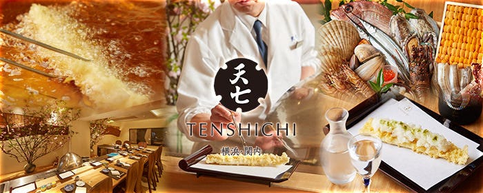 お座敷天婦羅 天七