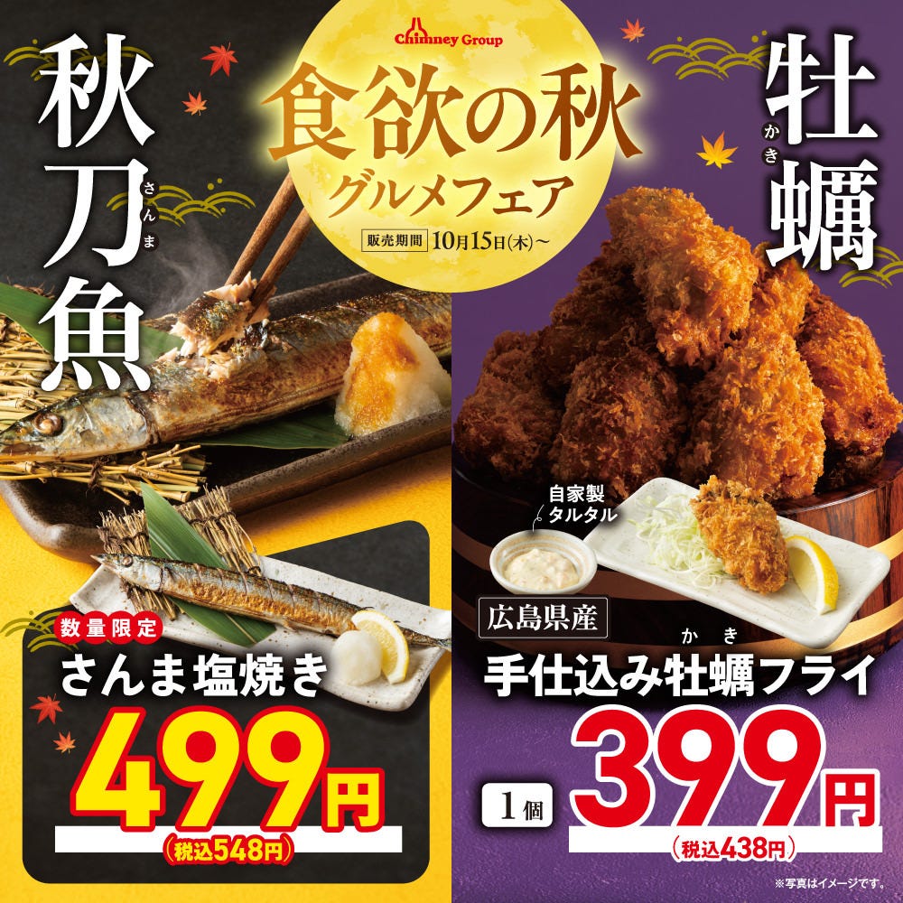 やきとり道場 さくら 長津田南口店（鴨居・十日市場/居酒屋） - 楽天