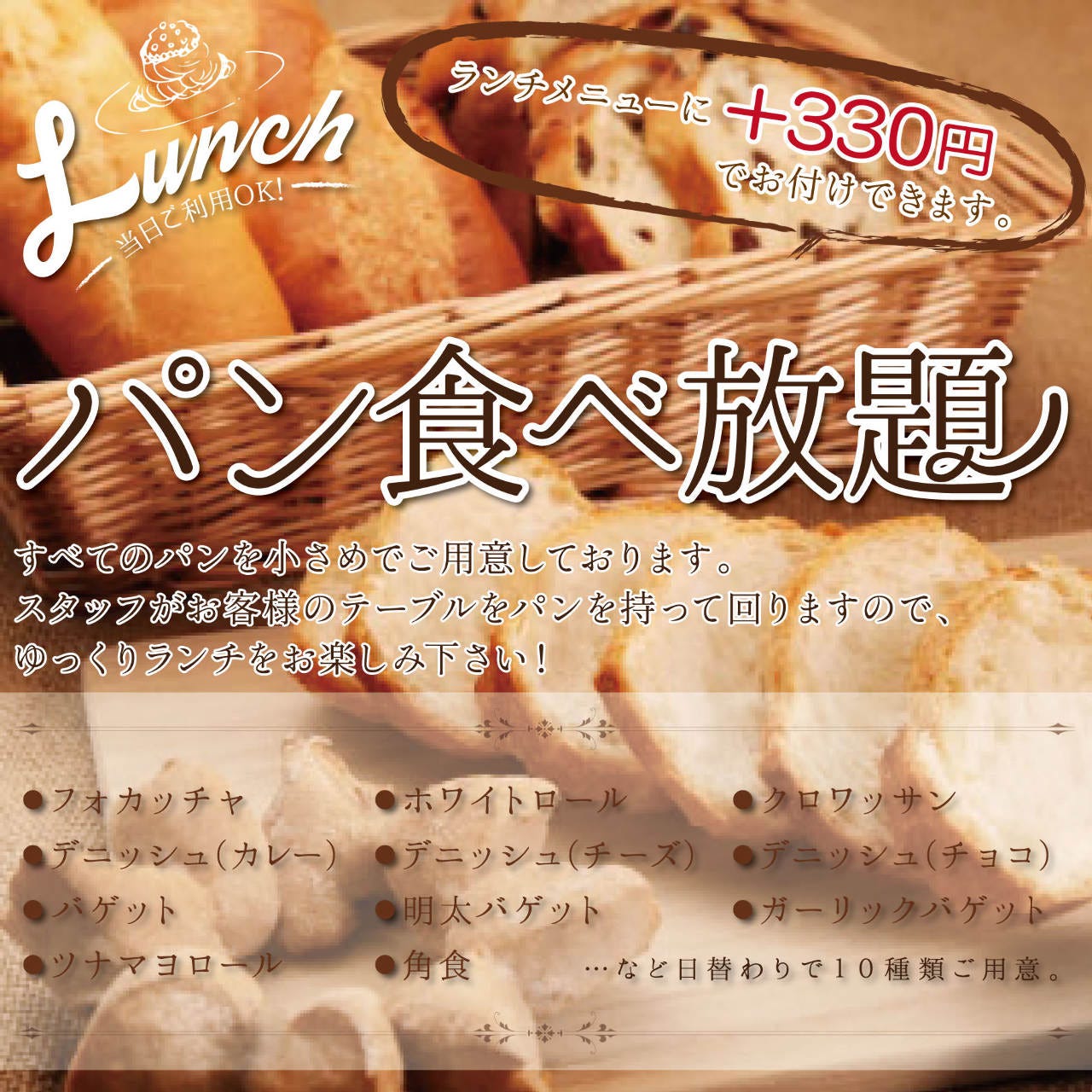 21年 最新グルメ 三宮 元町にあるパン食べ放題のお店 レストラン カフェ 居酒屋のネット予約 兵庫版