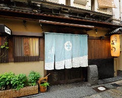 浪速割烹 喜川 