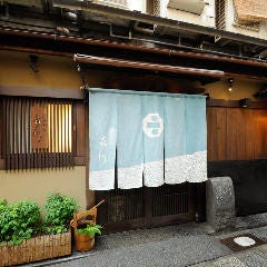浪速割烹 喜川