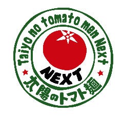 太陽のトマト麺 NEXT サンシャインシティ店