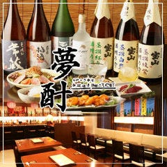 忘年会 新年会特集 蒲田 忘年会 新年会におすすめのお店 ぐるなび 忘年会 新年会特集 蒲田 忘年会 新年会におすすめのお店 ぐるなび