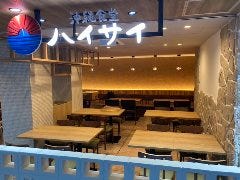 沖縄食堂ハイサイ エキマルシェ大阪店 