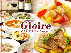 イタリア ワイン食堂 ジョイーレ