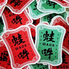 薬膳中華 蛙吽 湘南本店